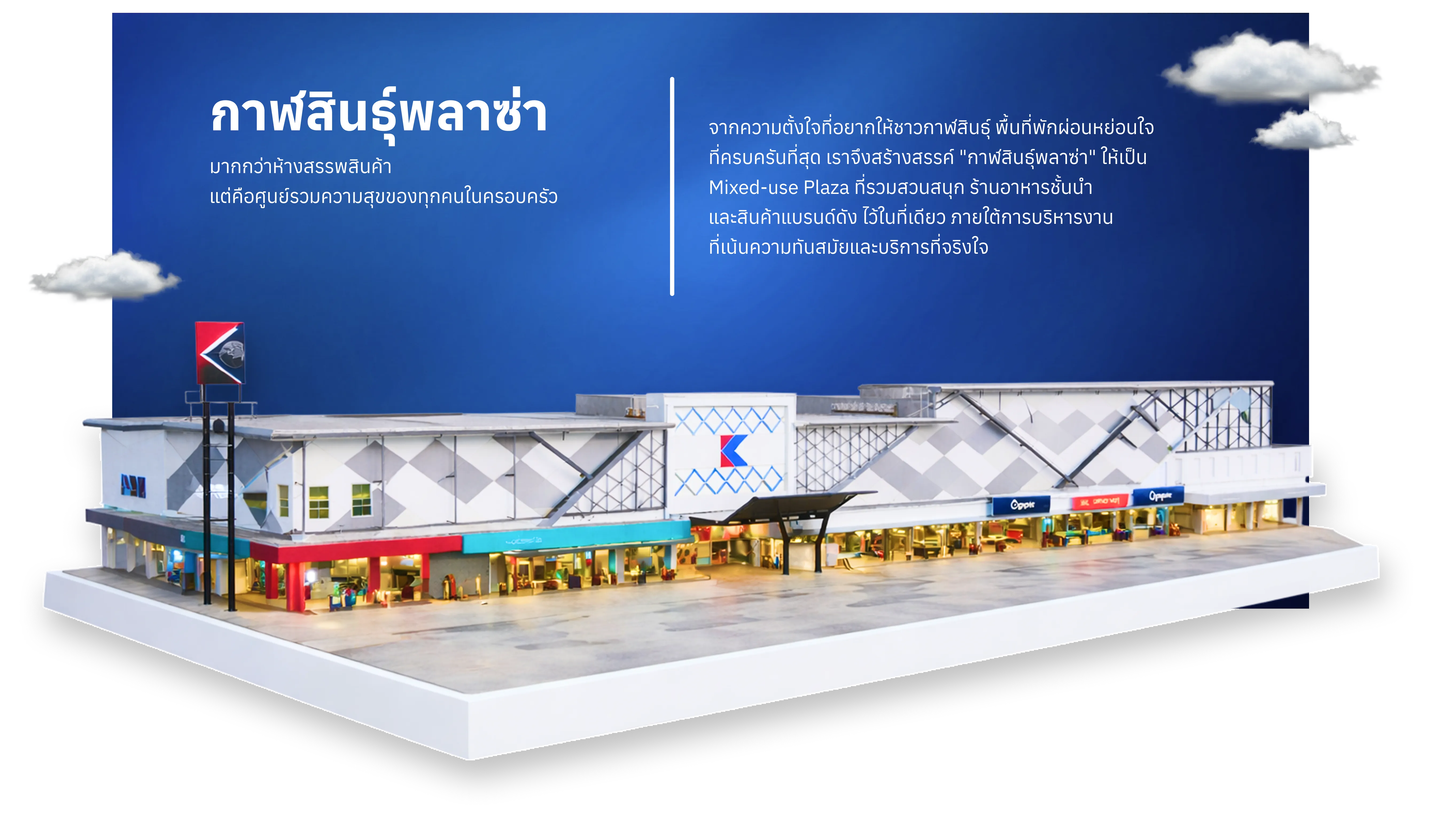 About Us