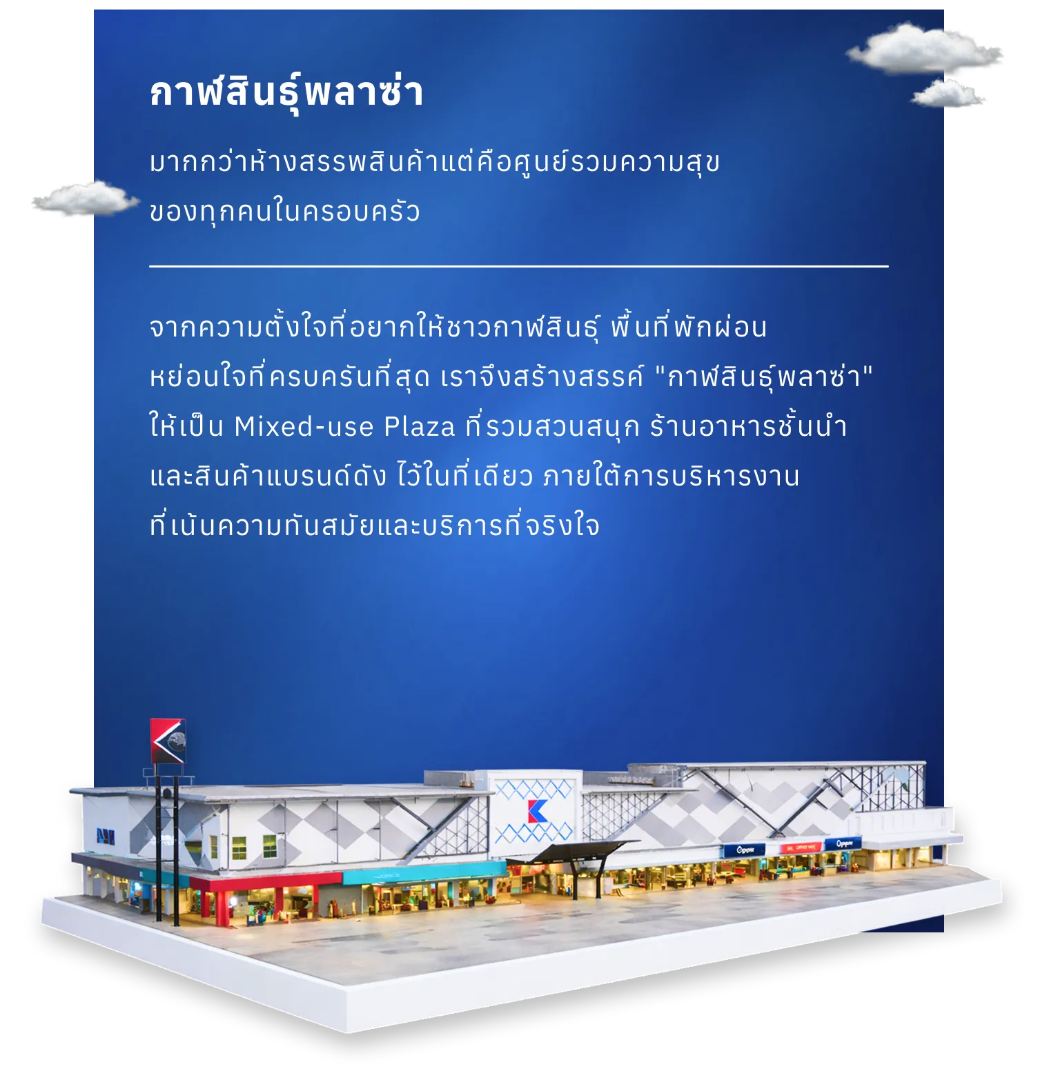 About Us